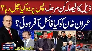 Deal or No Deal | Rana Sanaullah Exclusive Talk With Nadeem Malik on Deal Offer for Imran Khan