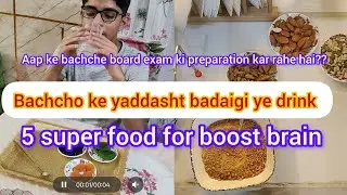 Drink for boost brain🤷🏼bachcho✨ki memory aur studies mein focus badega agar banakar denge aap🏡 decor