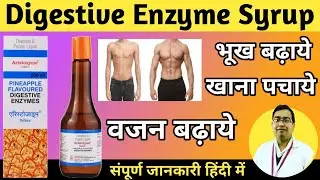 Aristozyme syrup | Digestive enzyme syrup | Aristozyme syrup for weight gain | Free Concept