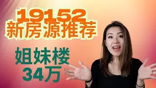 Luna介绍房源7911 Farnsworth St Phila PA 19152