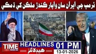 Time News Headlines 01 PM | 13rd January 2026 | Sindhi News Headlines