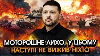 Солдати РФ величезними КОЛОНАМИ прорвали усю ОБОРОНУ ЗСУ та раптом ВИБУХНУЛИ на мінах?! Гляньте