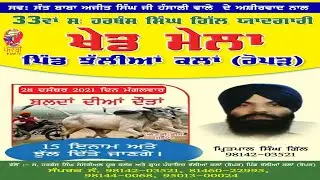 Live Ox Race Jhallian Kalan [Ropar] 28 Dec 2021