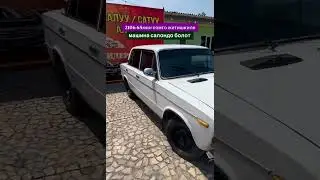 жигули😍год выпуска 1996 шытыр🔥#automobile #subscribe #топ #rec #rek #shorts #bmw @auto_salon_kg
