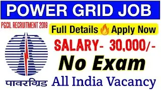 POWER GRID CORPORATION OF INDIA Recruitment 2019 || PGCIL Recruitment 2020, Salary- 30,000