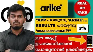 App says &lsquo;Arike&rsquo;&hellip; Results say &lsquo;far away&rsquo; | arike app malayalam review