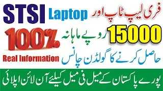Laptop Scholarship For Pakistani Students - 15000 Scholarship for Students - Apply STSI Scholarship