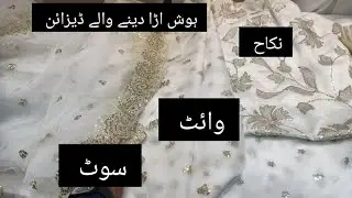Nikha ke white suit || Chekan kari white dress