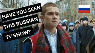 A Boys Word (Слово пацана) Обзор - Телешоу, от которого русские сходят с ума