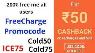 FreeCharge recharge offer. FreeCharge promocode. FreeCharge all users.