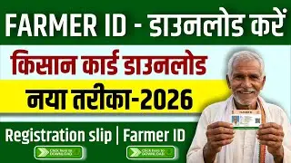 ✅Farmer Registry ID Card Kaise Download Kare 2026 | Farmer ID Card Online Apply Download new process