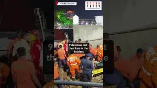 Visakhapatnam: Wall collapses at Simhachalam temple, 9 devotees killed