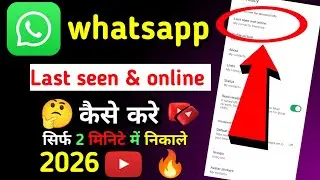 How to last seen online in WhatsApp 🤔 | whatsapp me online hide keise kare | 🔥 whatsapp online hide 