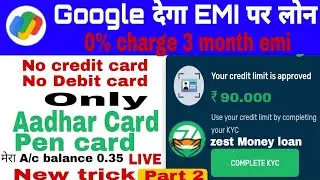 Google pey Loan || Apply for Loan || Google pay ||Zest money loan 2023