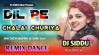 💙DIL PE CHALAI CHURIYA💙DJ REMIX💙GHAR JALA HAI MERA KYA BIGDA TERA💙DJ SIDDU 