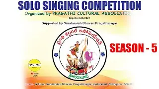 Solo Singing Competition Season-5 ll Pragathi Cultural Association ll PINTV