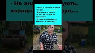 Пробуют , хвалят ,а не берут)
