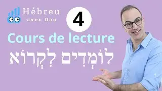 Apprendre à lire l'hébreu 4 - la meilleure façon - Quatrième partie