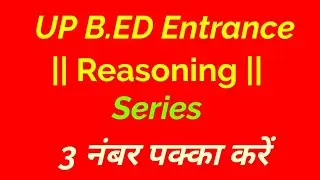Reasoning || series || for UP B.ed entrance exam