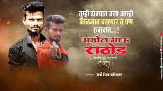 Amol Birthday Song Status | For Your Name Birthday SongBirthday Video Editing Kinemaster | Birthday