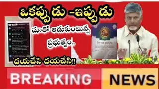 AP volunteer latest news today|latest volunteers news today|Volunteers news| మాజీవితాన్ని ఆదుకోండి👏🏿