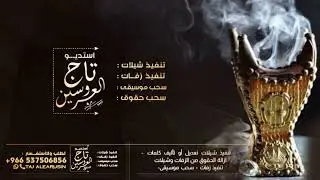 شيله مهداه من جده العروس وخالات العروس لام العروس وبنتها 2023 مبروك يم العروس هنوها