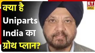 Uniparts India की आज हुई कमजोर लिस्टिंग, CMD Gurdeep Soni से जानें क्या है कंपनी का Future Plan