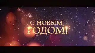 С Новым 2021 годом -  Atlas Energy