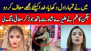 Juggun Kazim Apologizes to Alizeh Shah | Bold Move Praised Across Social Media