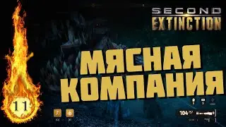 Кооператив 2021 года Second Extinction в топ игр #3