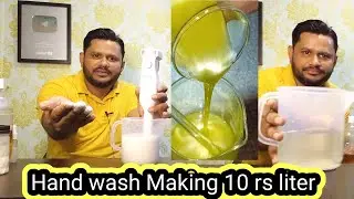 Hand wash Only 10 rs liter Making @householdproduct02