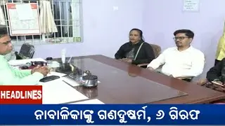 2 PM Headlines || February 04, 2026