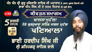 Live Kirtan Bhai Hardeep Singh Sri Fatehgarh Sahib Wale Khalsa Mohalla Patiala Harjas Records