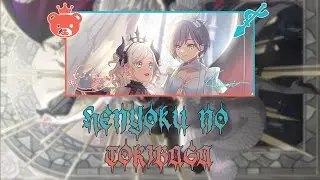 Henyoku no Toribaga - Edel Note - Color Coded (ROM/ENG/PTBR)