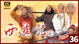 #TVB Drama 西遊記2  4K 60FPS  36/42｜陳浩民(悟空)指自己才能醫好皇后｜陳浩民 江華 黎耀祥 麥長青 TVB Drama