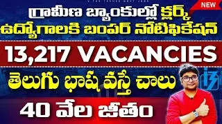 Notification for Clerk Jobs in Rural Banks | IBPS RRB Notification 2025 | RRB PO Clerk