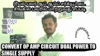 convert dual supply op amp circuit to single supply by KMS KANAGARAJ 9788004967