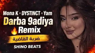 MONA K × DYSTINCT × YAM – Darba 9adiya (ضربة القاضية) ❤️ Remix | SHINO BEATS