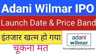 Adani Wilmar IPO Date &bull; Adani Wilmar IPO  GMP &bull; Adani Wilmar IPO Price &bull; Upcoming IPO 2022 &bull;IPO News