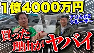 【1億超】超豪華クルーザー「AZIMUT 62」の購入理由が庶民には理解不能だった。