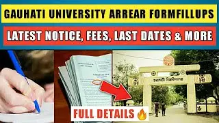 Gauhati University 'Arrear Exams FormFillups 2020, Dates, Fees & More|GU Formfillups 2020 Last Dates