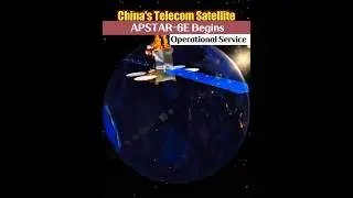 China&lsquo;s telecom satellite APSTAR-6E begins operational services #fyp #satellite #communicate #tech