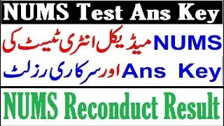 NUMS Test 2019 Ans Key and Official Result Big Update