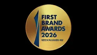 무영씨엠건축사사무소, 2026 대한민국 퍼스트브랜드 대상 | 건설사업관리(건축) 부문 대상 수상