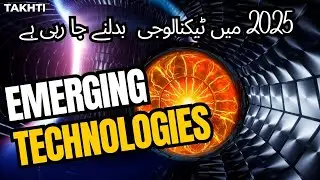 9 Emerging Technologies of 2025 | اردو | हिन्दी