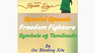 Special Speech/ Freedom Fighters & Symbols of Tamil Nadu by Our Blooming Kids @BloomingTots123 