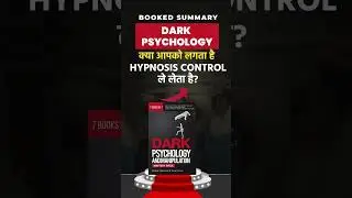 ये Dark Psychology आपके साथ भी होता है? #hynosis #control #bookedsummary