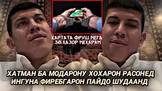 Абдугафор: Хатман ба дигарон расонед, то ки ба ин хатогихо рох надиханд
