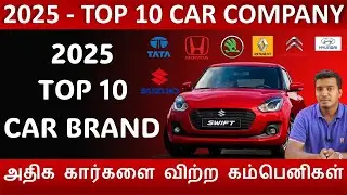 2025 TOP 10 CAR COMPANY - வெற்றிபெற்ற இந்திய கார் கம்பெனிகள் - Wheels on review -- EP 1057