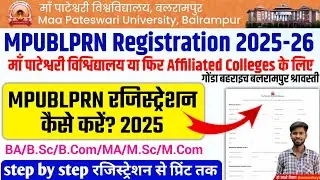 Maa pateshwari university balrampur registration || Mpublprn registration kaise kare 2025 for UG/PG